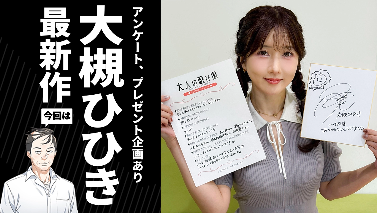 大槻ひびき